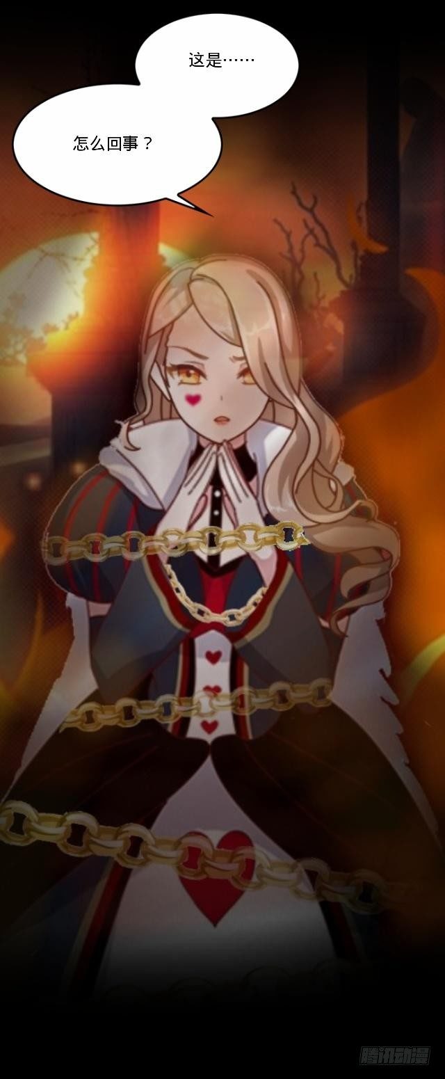 梦魇乍现仙境开-第20话