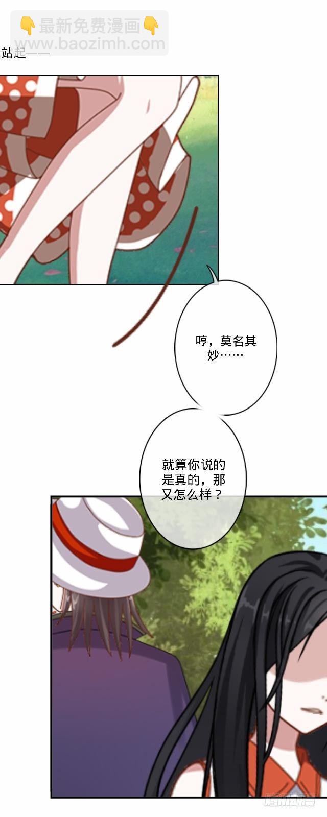 梦魇乍现仙境开-第20话