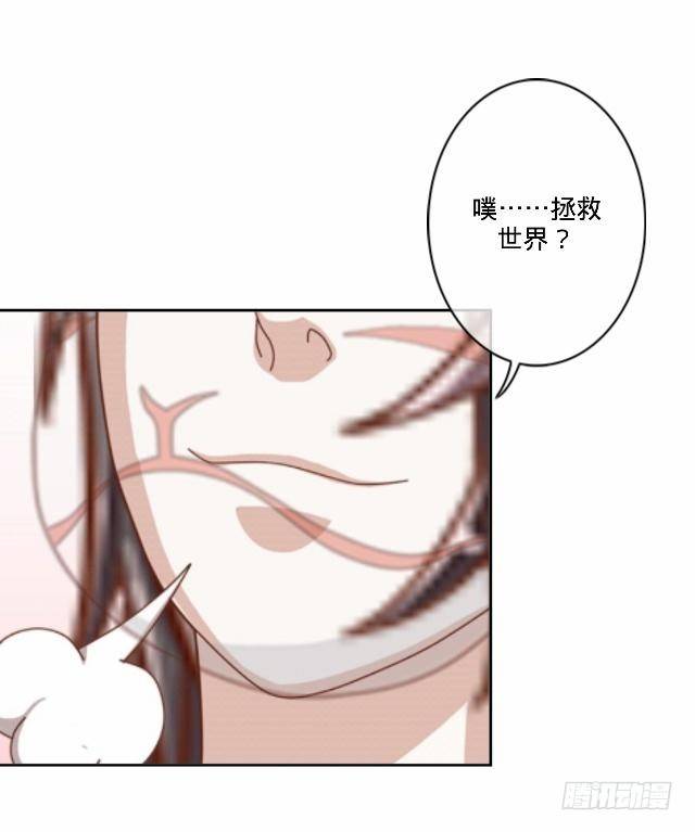 梦魇乍现仙境开-第20话