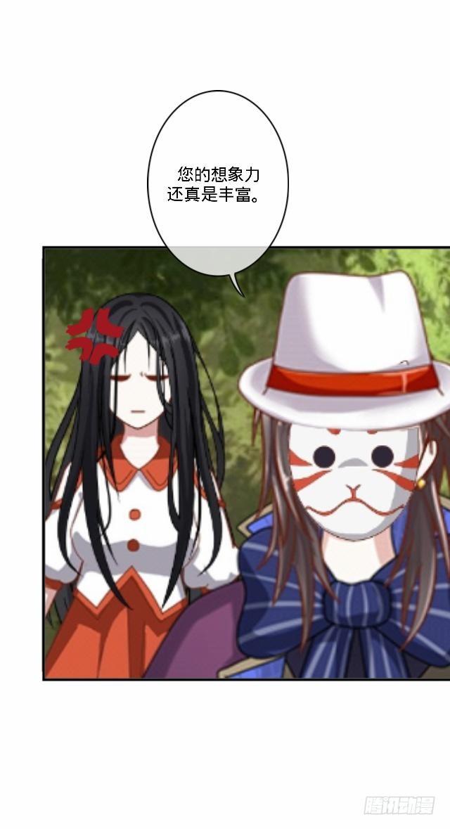 梦魇乍现仙境开-第20话