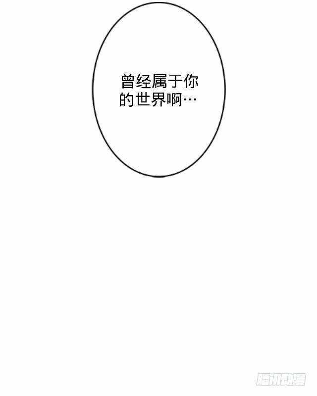 梦魇乍现仙境开-第20话