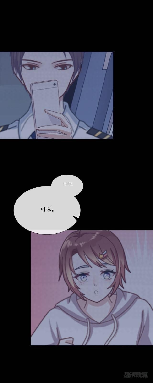 难以躲过的灾难-第22话