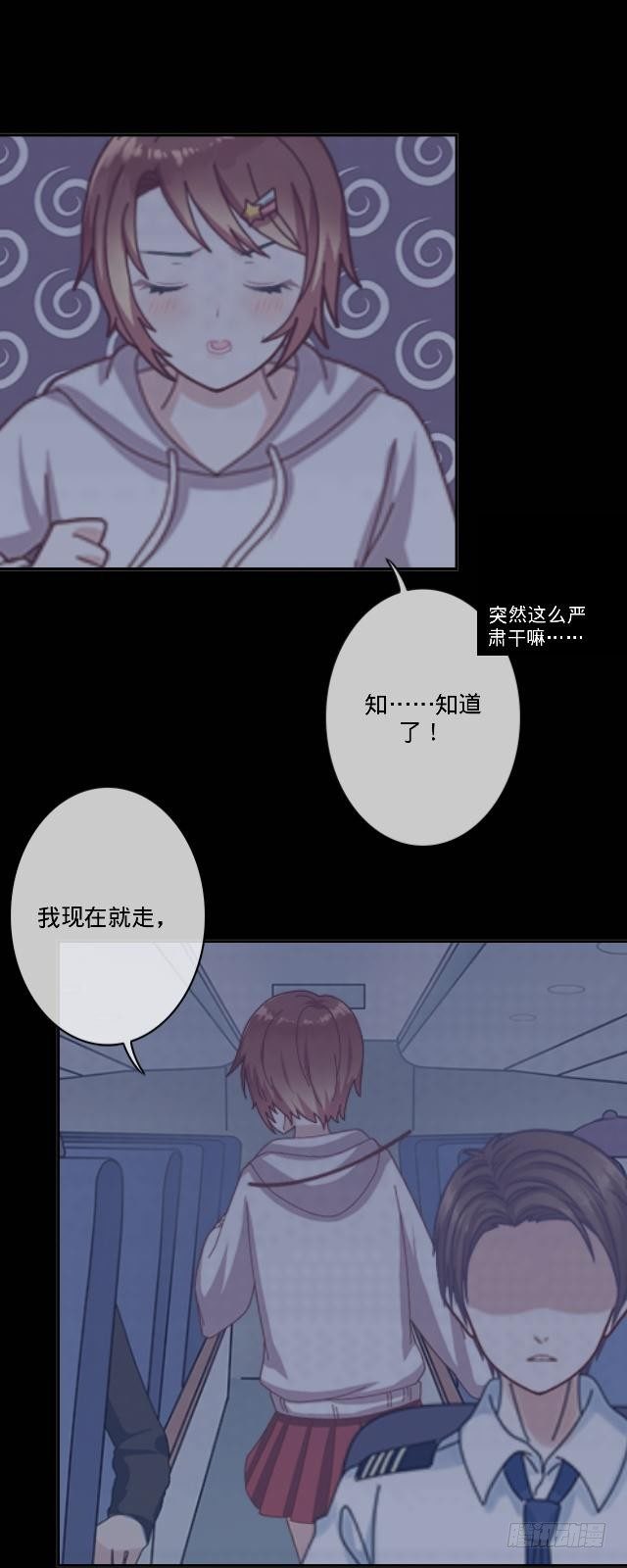 难以躲过的灾难-第22话