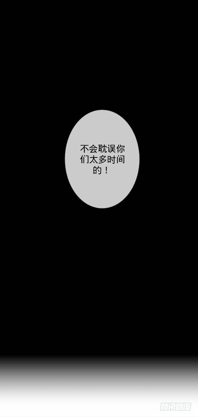 难以躲过的灾难-第22话