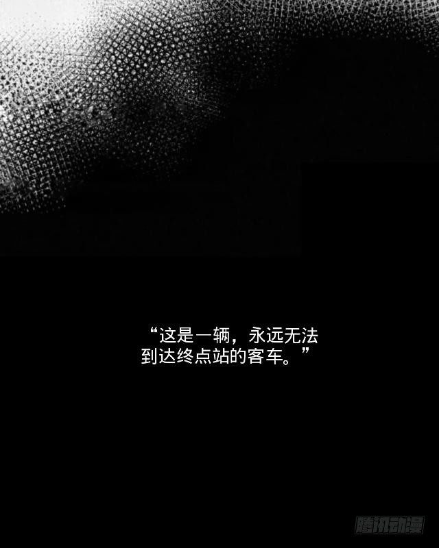 难以躲过的灾难-第22话