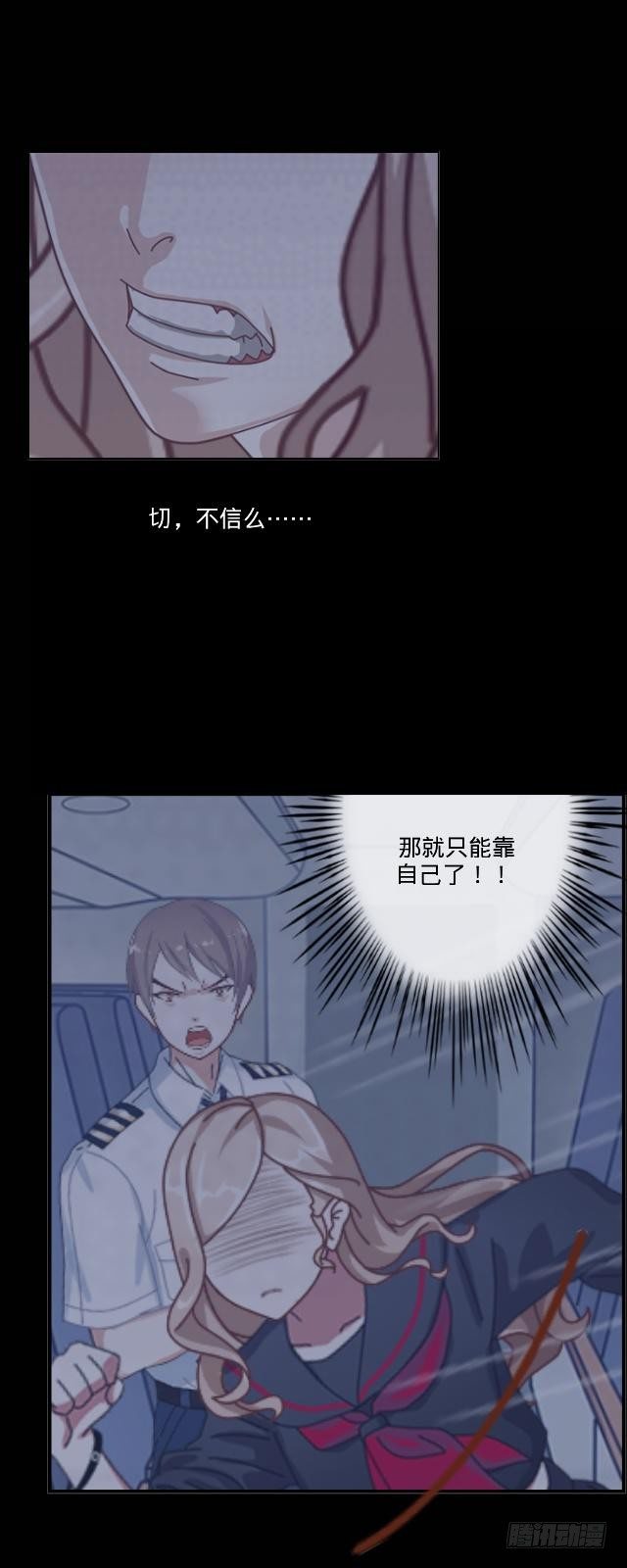 难以躲过的灾难-第22话