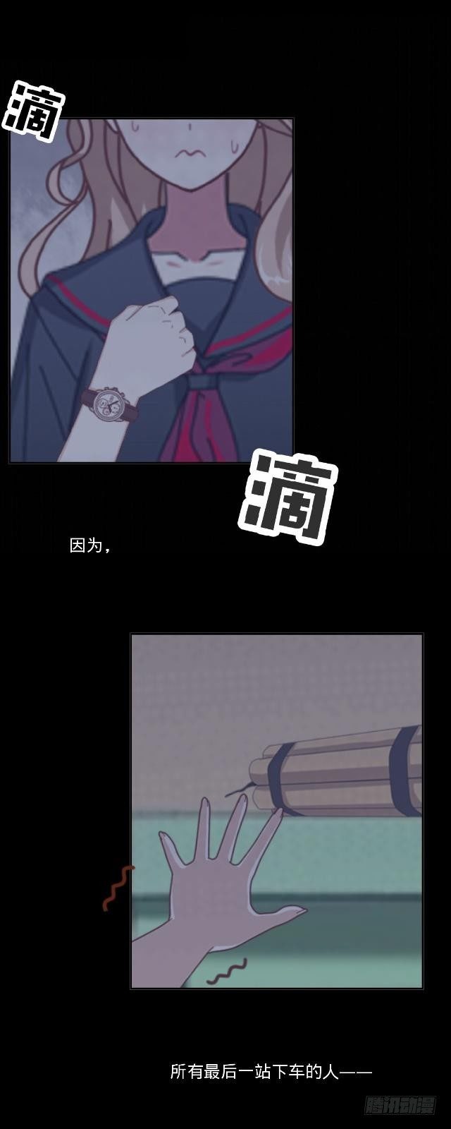 难以躲过的灾难-第22话