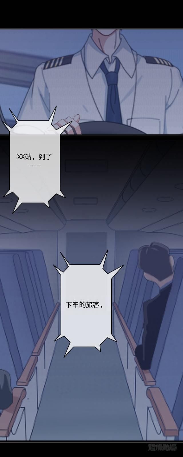 难以躲过的灾难-第22话