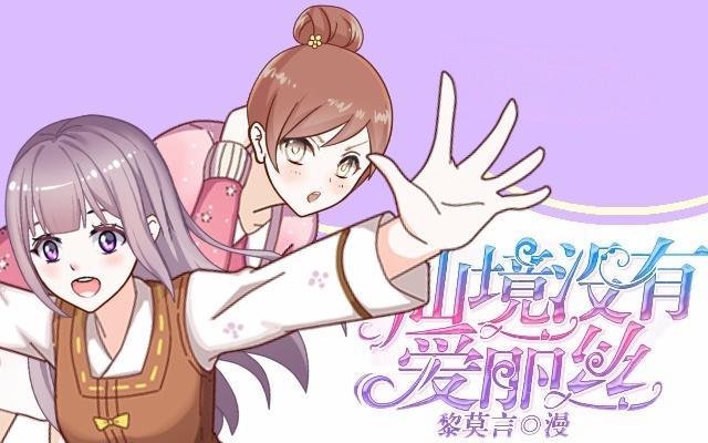 险些被撞遇故识(1/2)-第24话