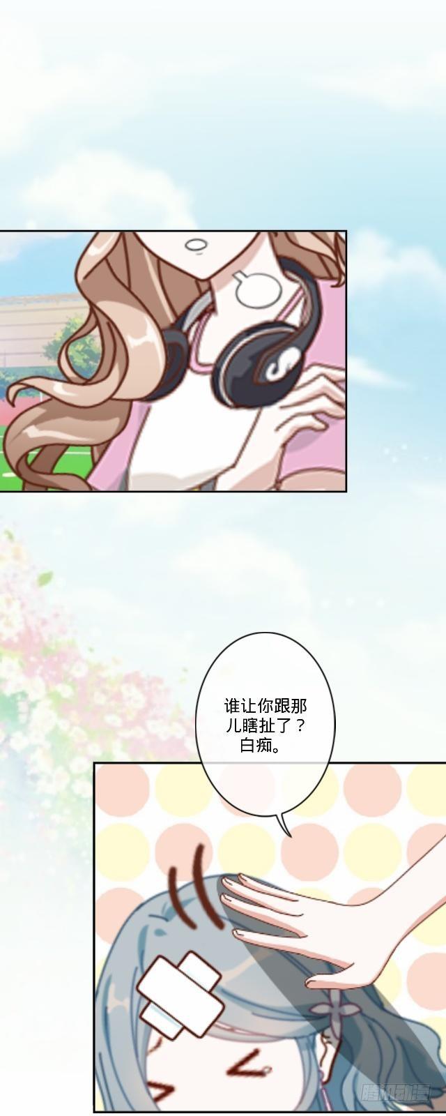 险些被撞遇故识(1/2)-第24话