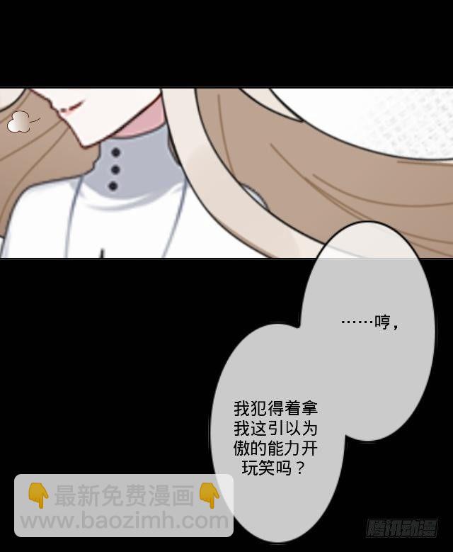 险些被撞遇故识(1/2)-第24话