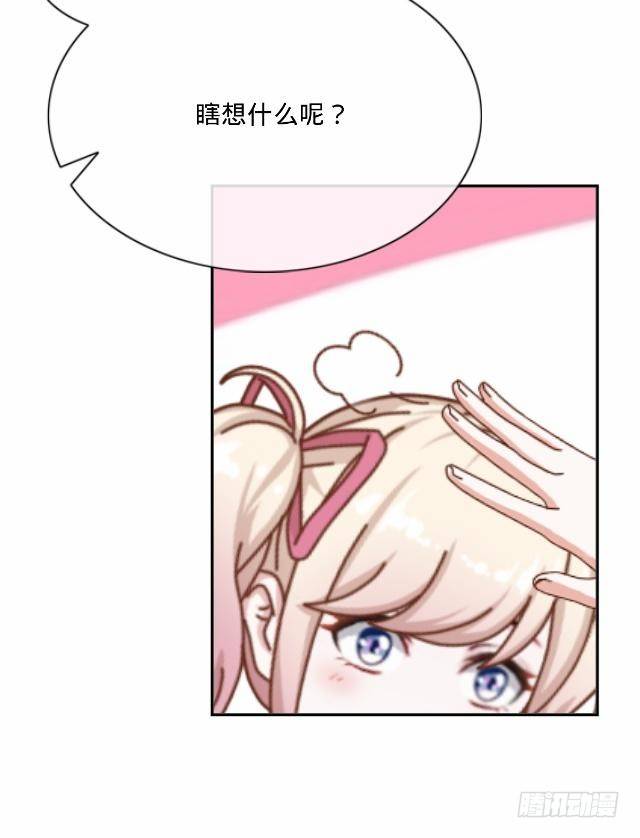 大众男神是渣男-第26话