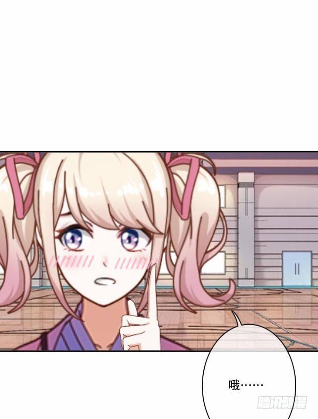 大众男神是渣男-第26话