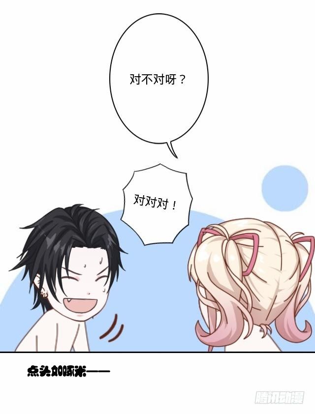 大众男神是渣男-第26话