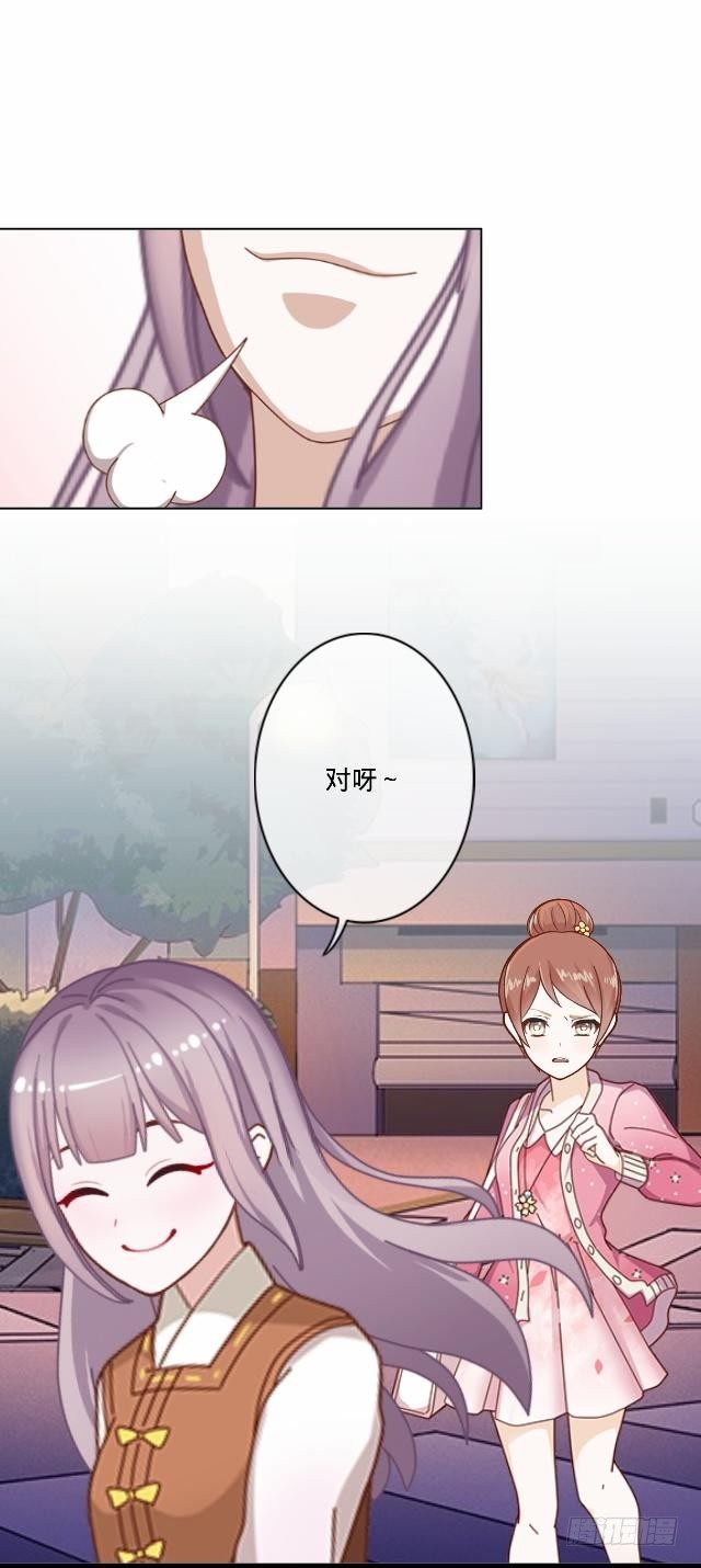 大众男神是渣男-第26话