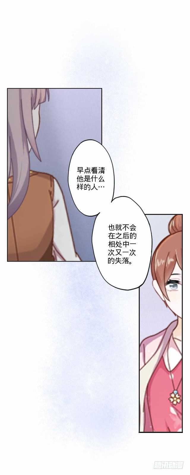 大众男神是渣男-第26话