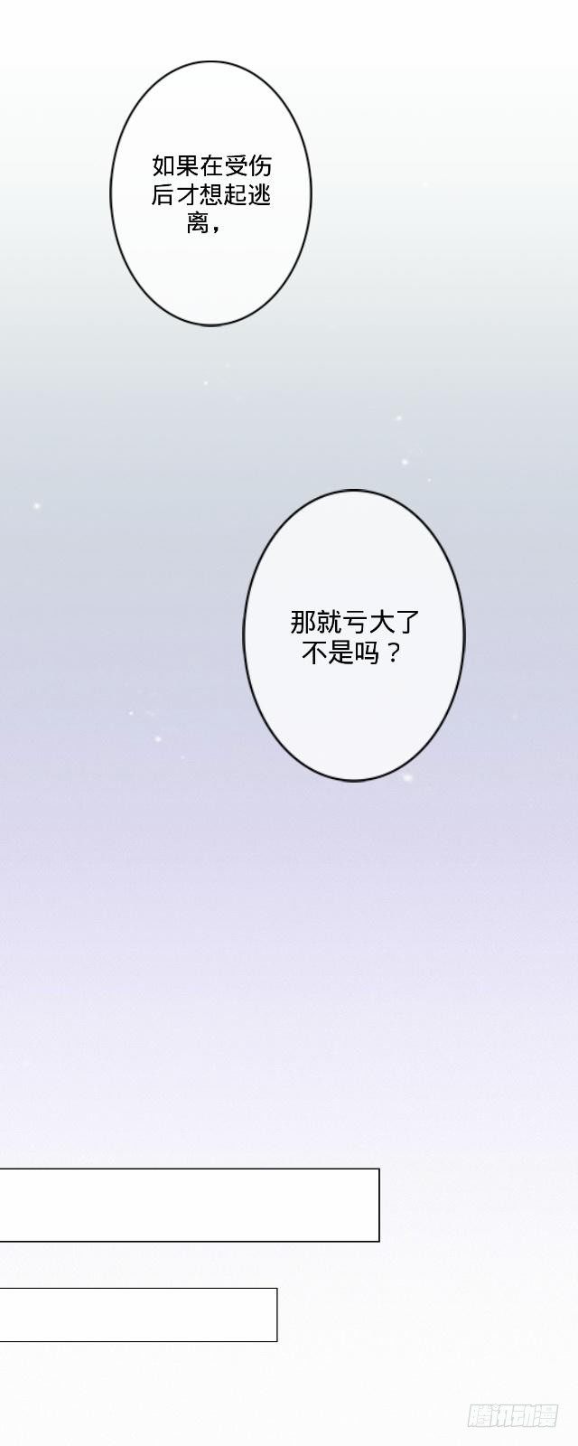 大众男神是渣男-第26话