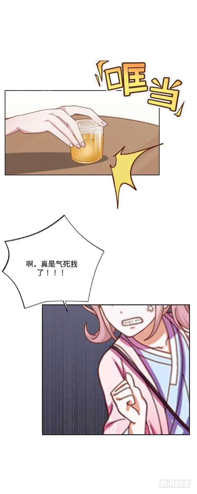 大众男神是渣男-第26话