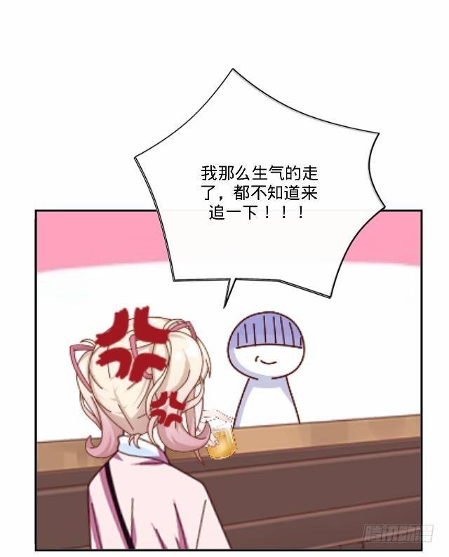 大众男神是渣男-第26话