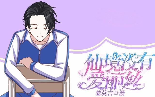 噩梦里的那阳光-第28话