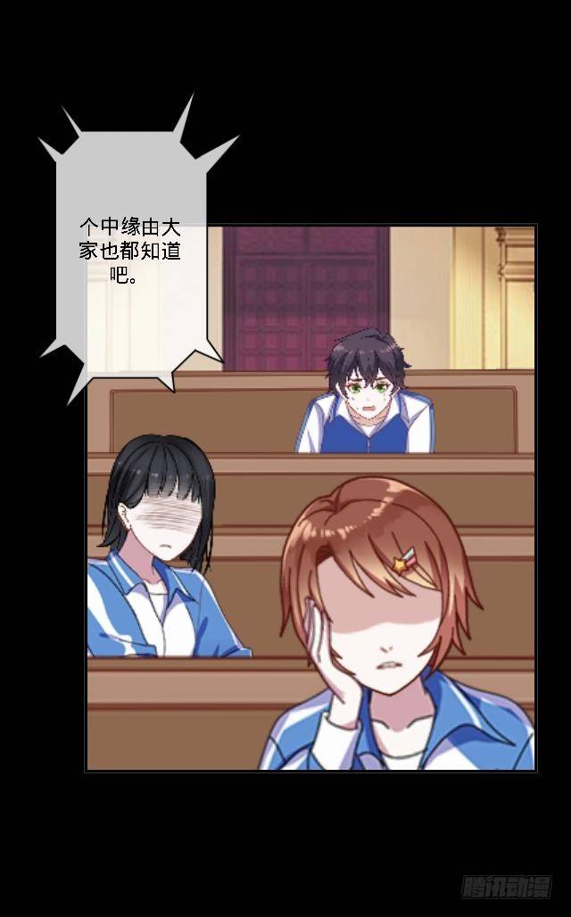 噩梦里的那阳光-第28话