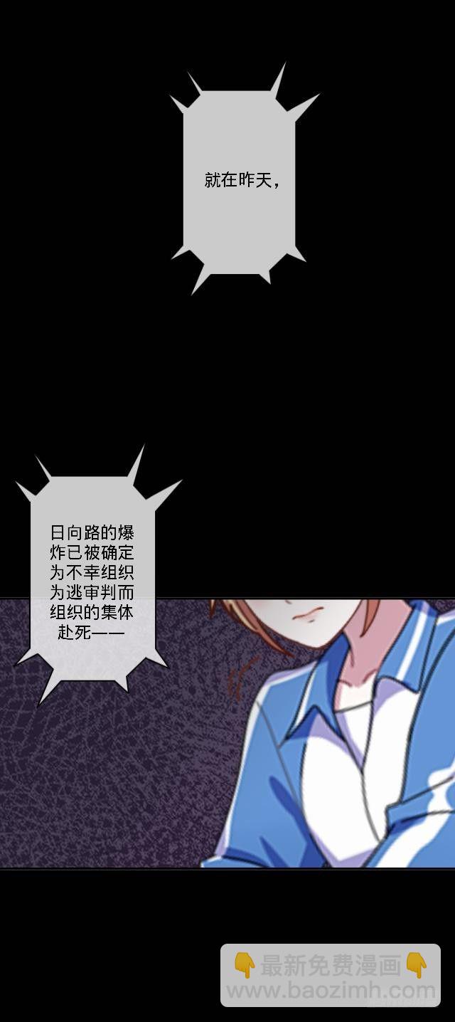 噩梦里的那阳光-第28话