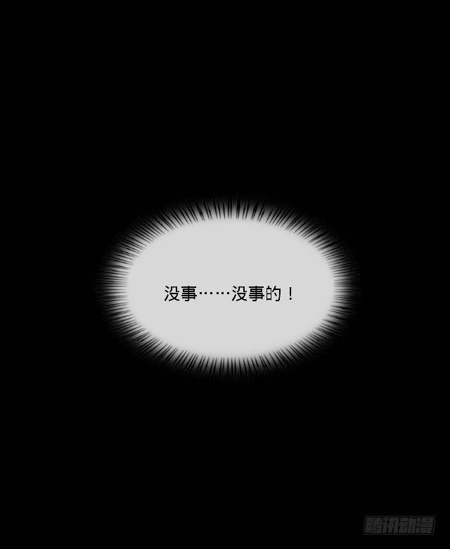 噩梦里的那阳光-第28话