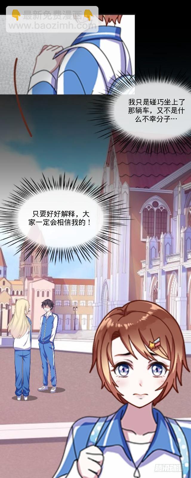 噩梦里的那阳光-第28话