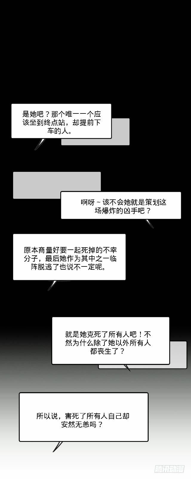 噩梦里的那阳光-第28话