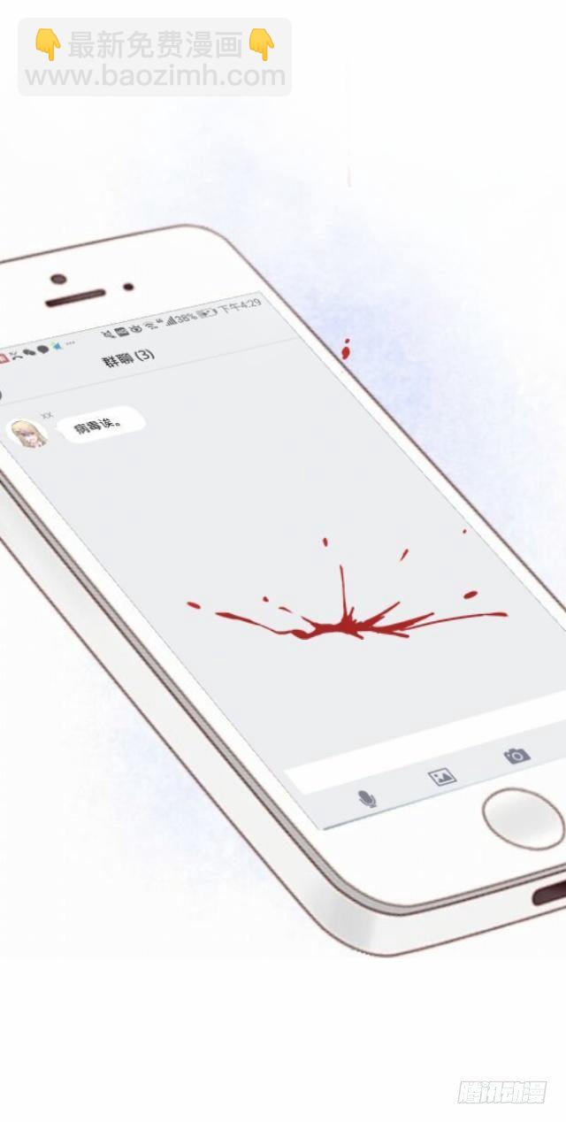 噩梦里的那阳光-第28话