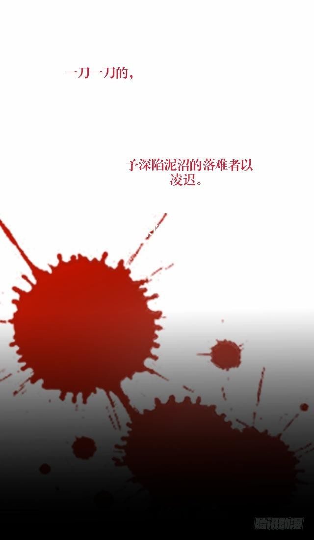 噩梦里的那阳光-第28话