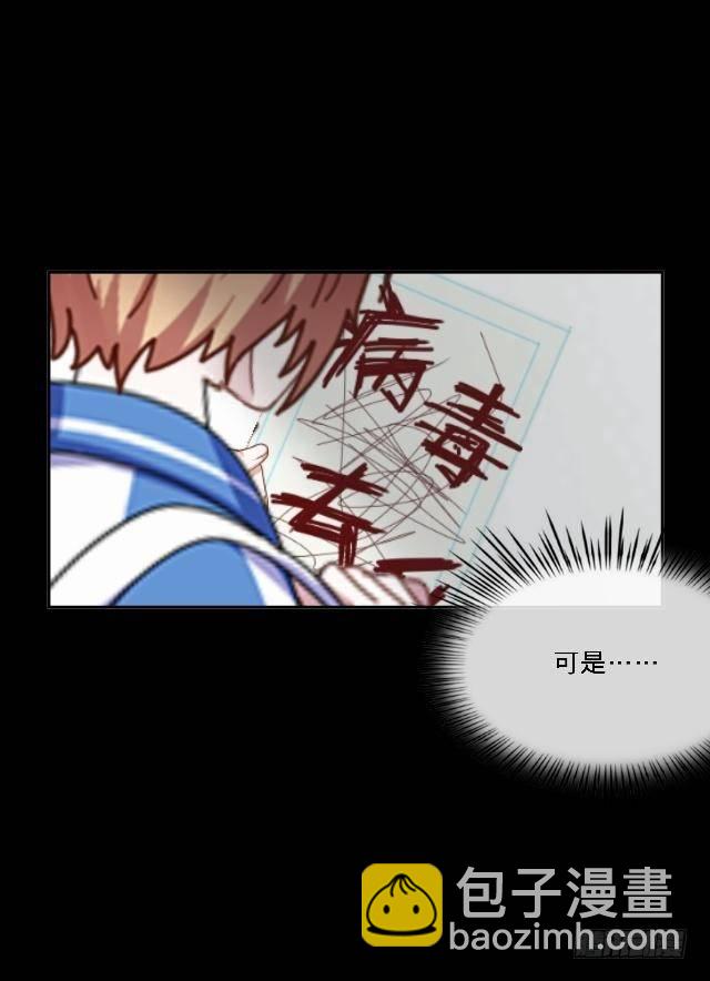 噩梦里的那阳光-第28话