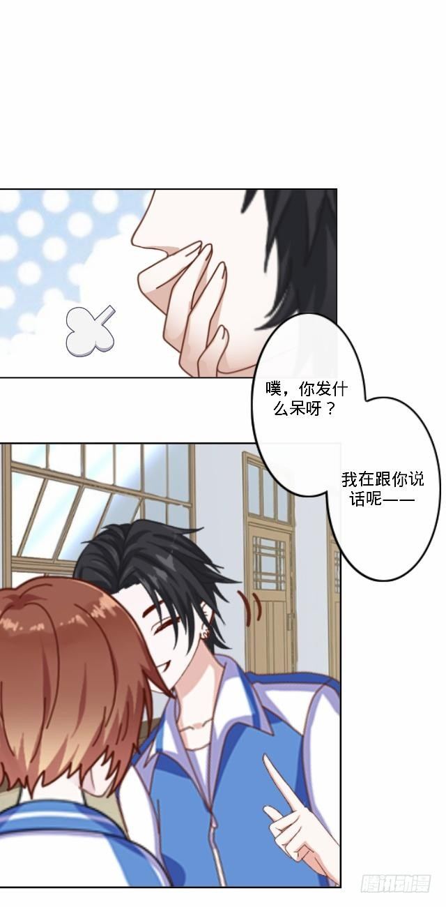 噩梦里的那阳光-第28话