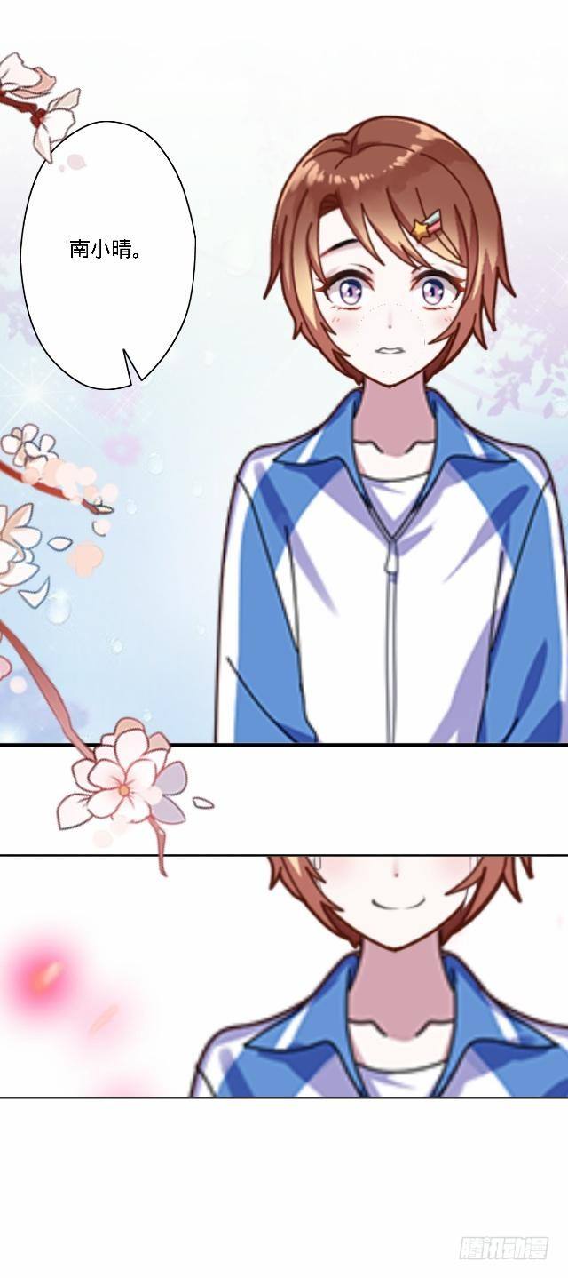 噩梦里的那阳光-第28话