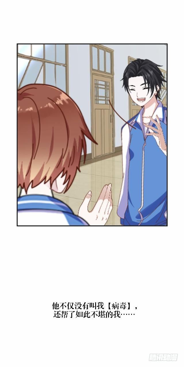 噩梦里的那阳光-第28话