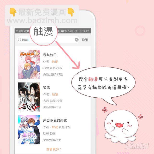 噩梦里的那阳光-第28话