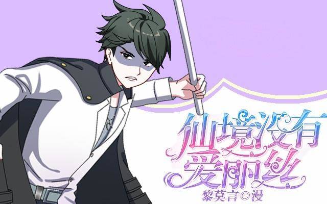 找茬不成反挨揍-第4话