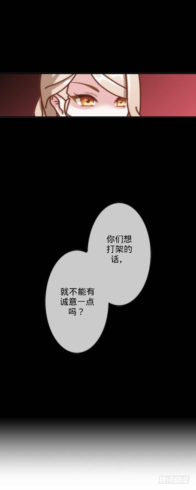 找茬不成反挨揍-第4话