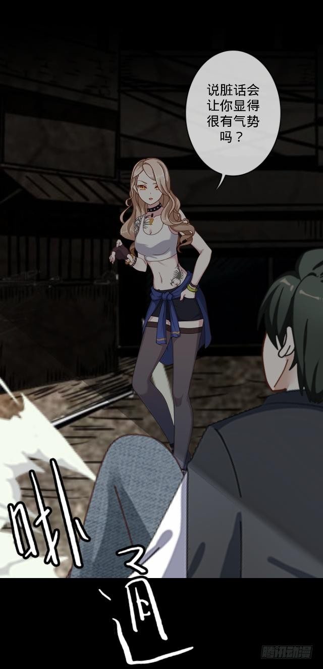 找茬不成反挨揍-第4话