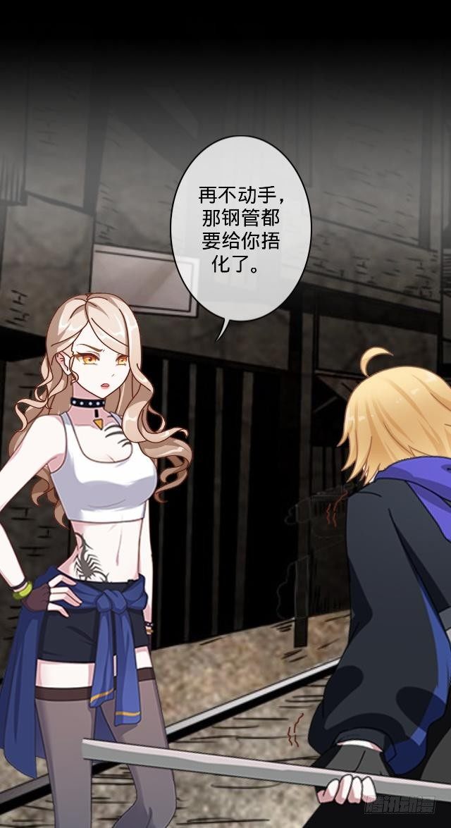 找茬不成反挨揍-第4话