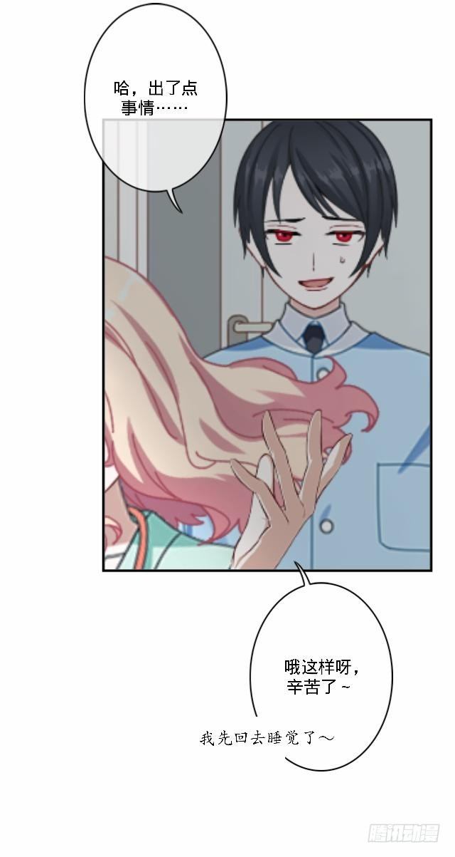 虚惊一场蝶飞来-第30话