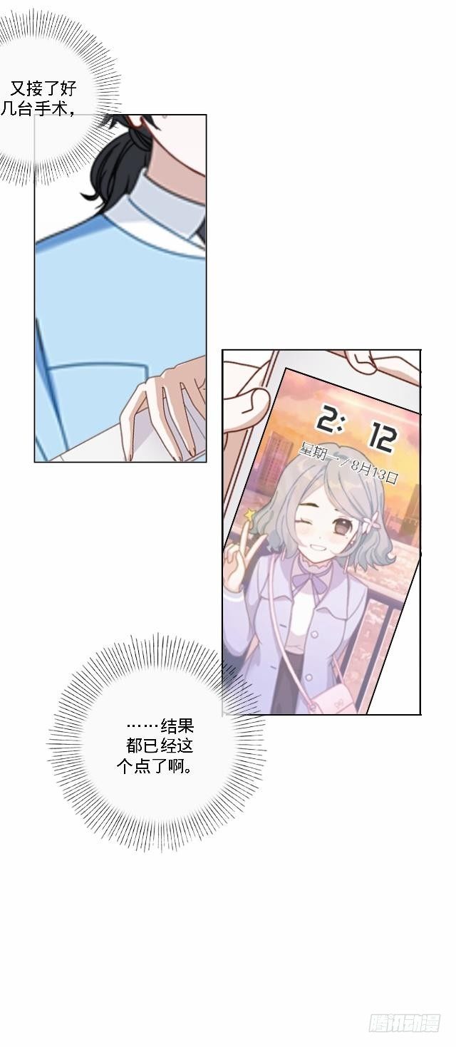 虚惊一场蝶飞来-第30话