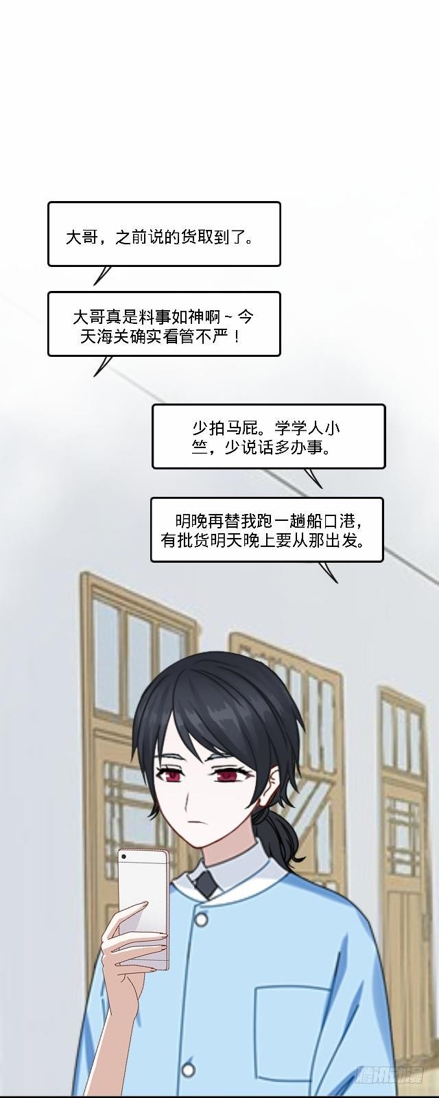 虚惊一场蝶飞来-第30话