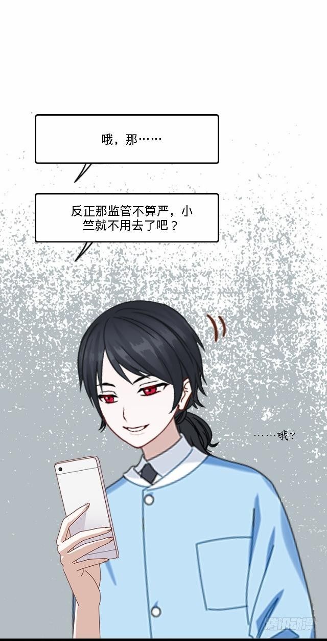 虚惊一场蝶飞来-第30话