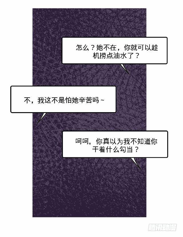 虚惊一场蝶飞来-第30话