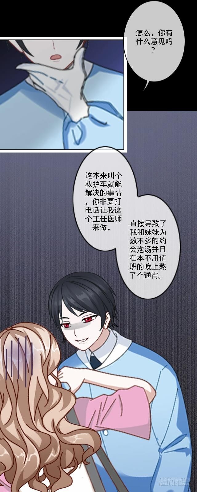 虚惊一场蝶飞来-第30话