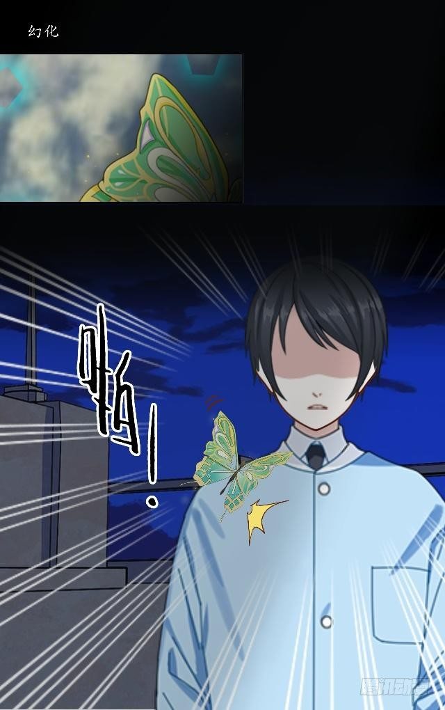 虚惊一场蝶飞来-第30话