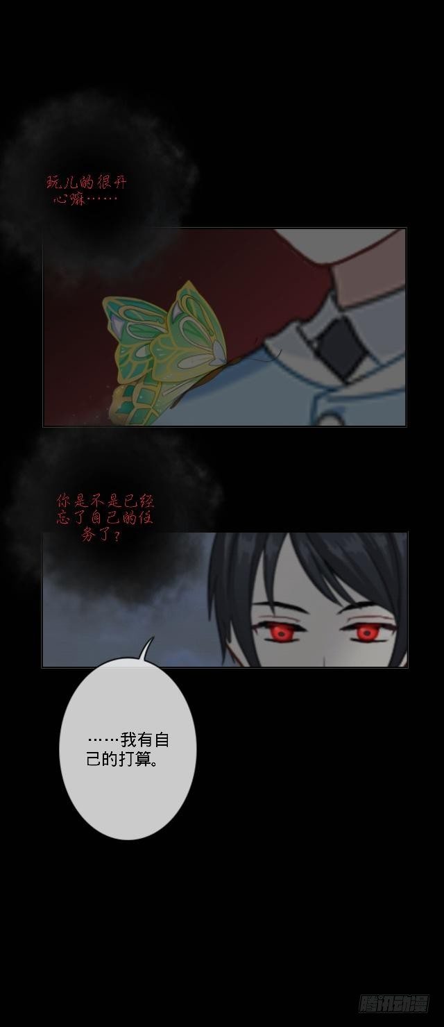 虚惊一场蝶飞来-第30话