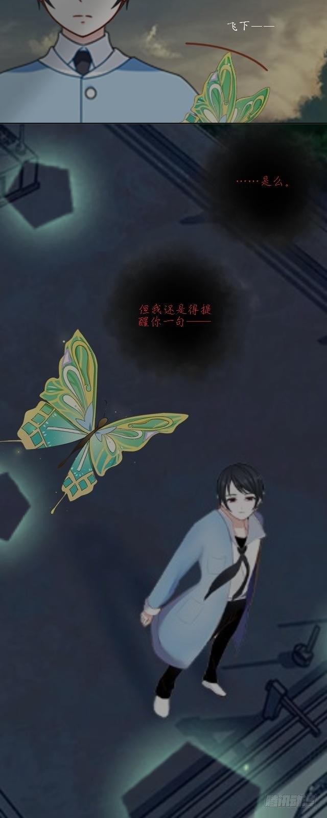 虚惊一场蝶飞来-第30话