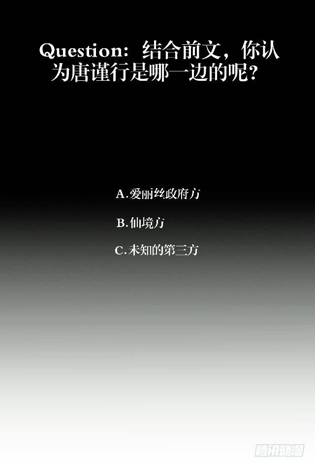 虚惊一场蝶飞来-第30话